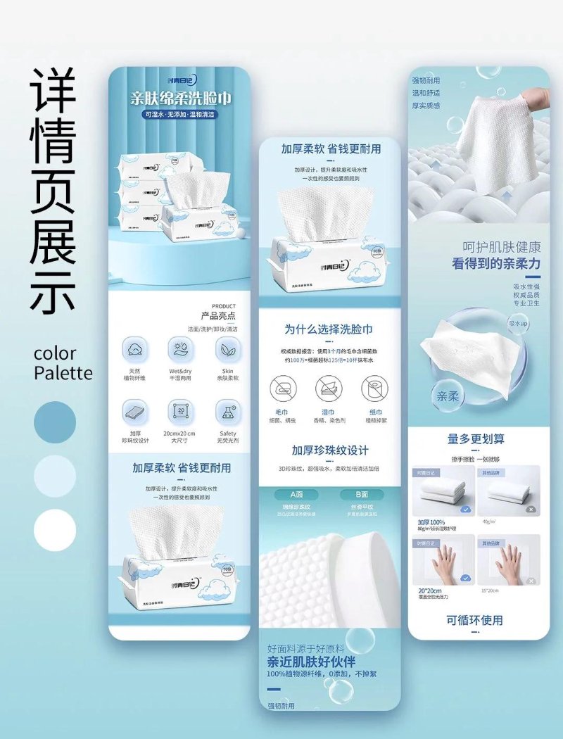 详情页设计